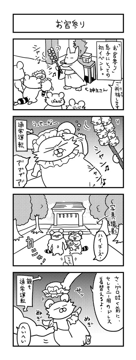 ぽこたろー育児漫画まとめ⑥

#育児漫画 #漫画 #子育て #0歳 #思ってたんと違う育児 #新生児 #4コマ漫画 #ぽこたろー育児漫画 