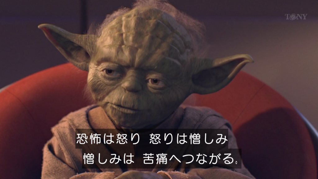 だるふぁー ヨーダの言葉がコロナ自粛中の心に響く スターウォーズの日 フォースと共にあらんことを T Co Ntqitu8hp2 Twitter