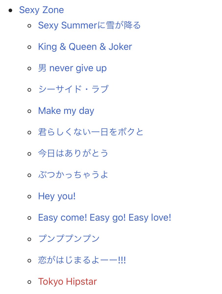 風磨のほっぺたになりたい 三浦徳子さんって 光genjiの作詞も多かったけど Sexy Zoneも同じくらい多い 印象に残る歌詞だよね全部