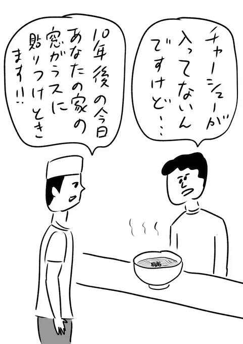 怖いラーメン屋
#おほまんが 