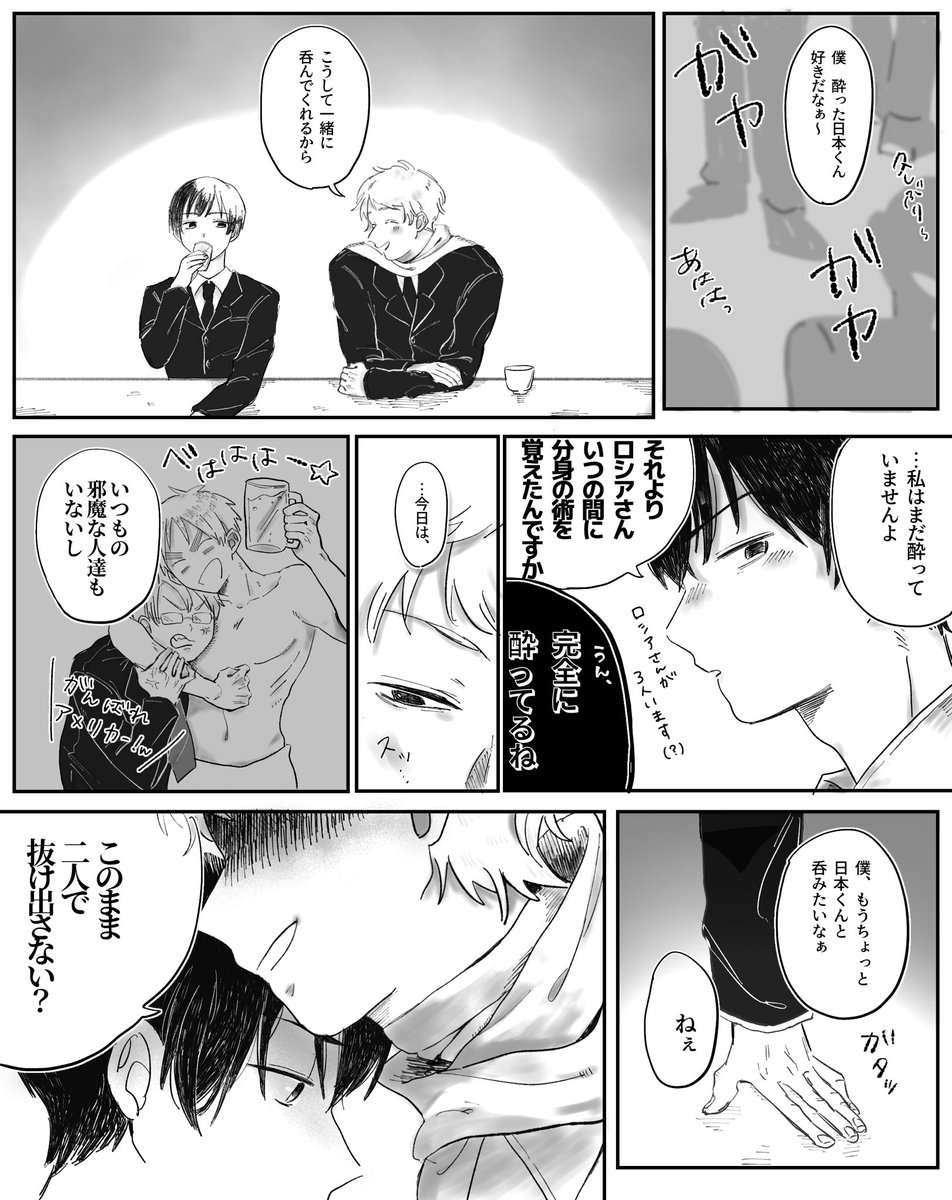 Otatane_'s tweet image. 国設定のイヴァ菊

見ようによっては少しだけアル菊とギル菊
