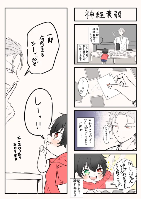 【おうちであそぼ!!②】
?と1️⃣ショタでトランプあそび

※1️⃣の幼児化あり 