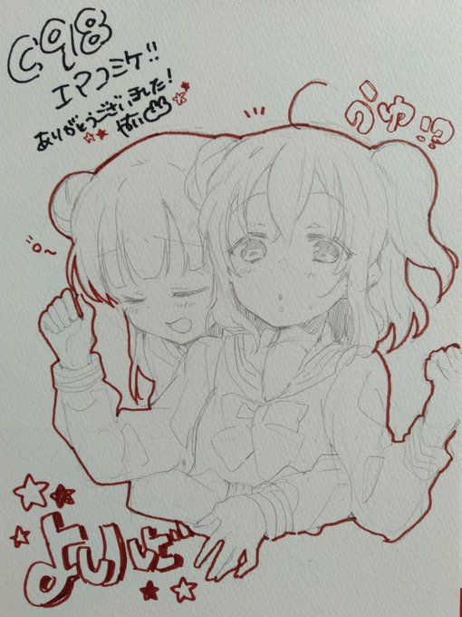 エアスケブ3枚目ーよしルビ?原紙は後日イベントが復活した際にリクエストして下さったご本人にお渡しします☺️ 