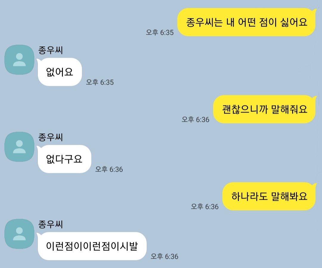 MJ_304_'s tweet photo. #문조종우 카피페 https://t.co/1jrb1hIcuj