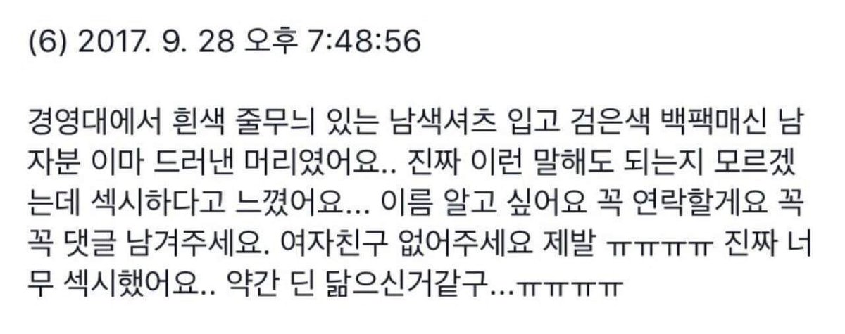 gyongdogong's tweet photo. Anecdote of someone who confessed their love for Young K in a university forum without knowing it was Young K

(when I started getting into #DAY6, I stumbled upon this old post from 2017. I thought this was interesting to share)

#The_Book_of_Us #The_Demon #DAY6_Zombie https://t.co/Ru22gzCCsa