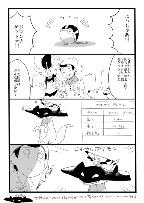 ワイルドエリアたのしい 