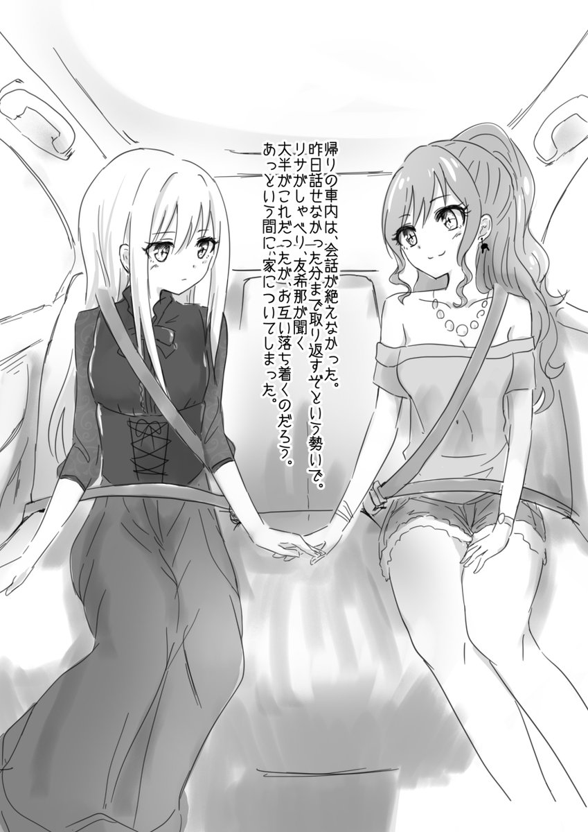 「幼馴染との時間」4/4 last 