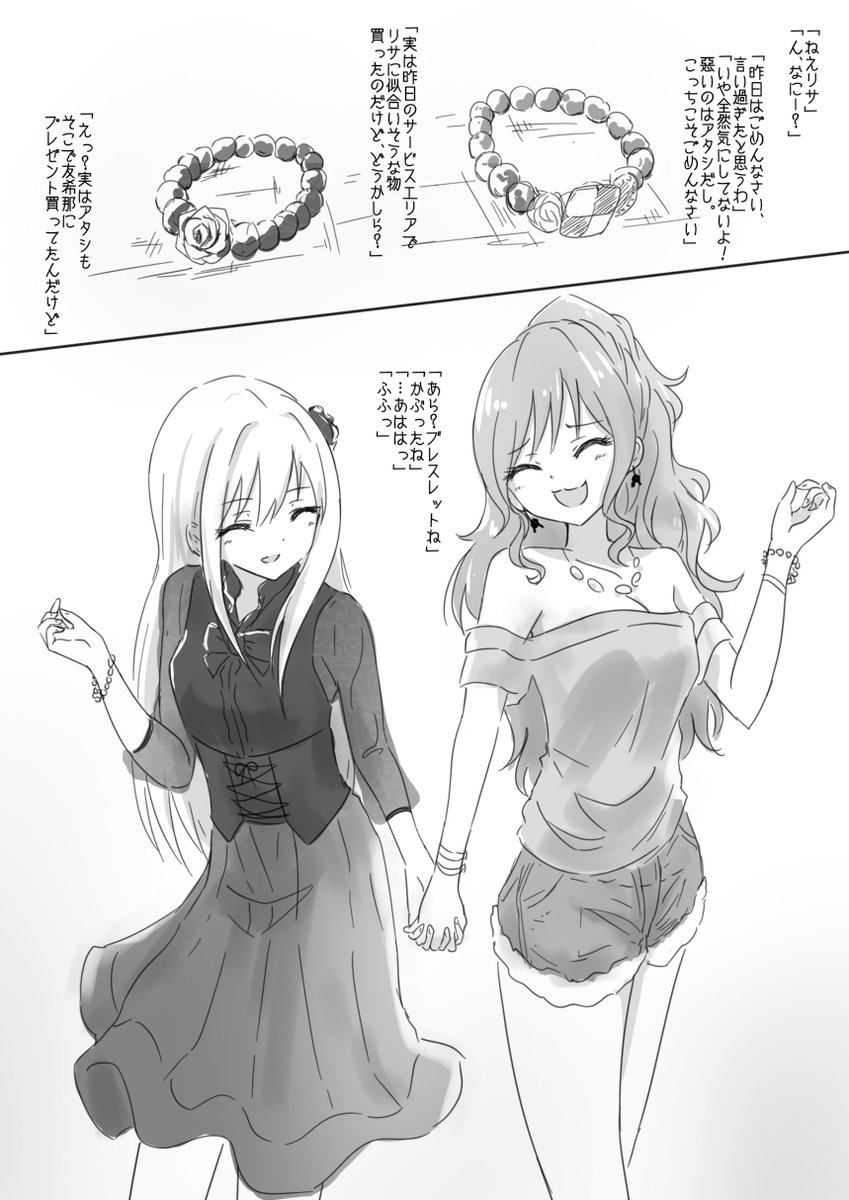 「幼馴染との時間」4/4 last 