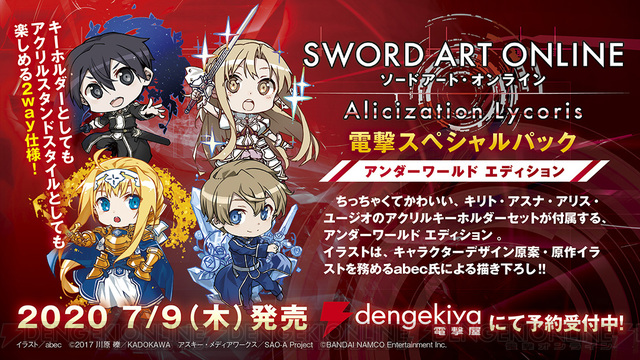 電撃オンラインさん がハッシュタグ Saoal をつけたツイート一覧 1 Whotwi グラフィカルtwitter分析