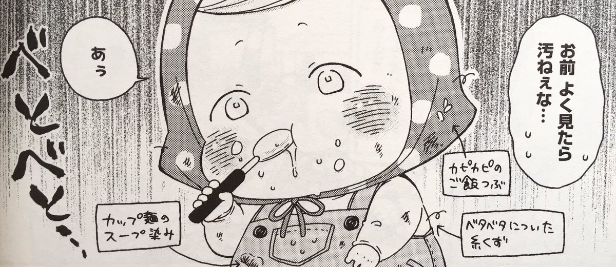 しらたまんまはとてもかわいい赤ちゃんマンガです 