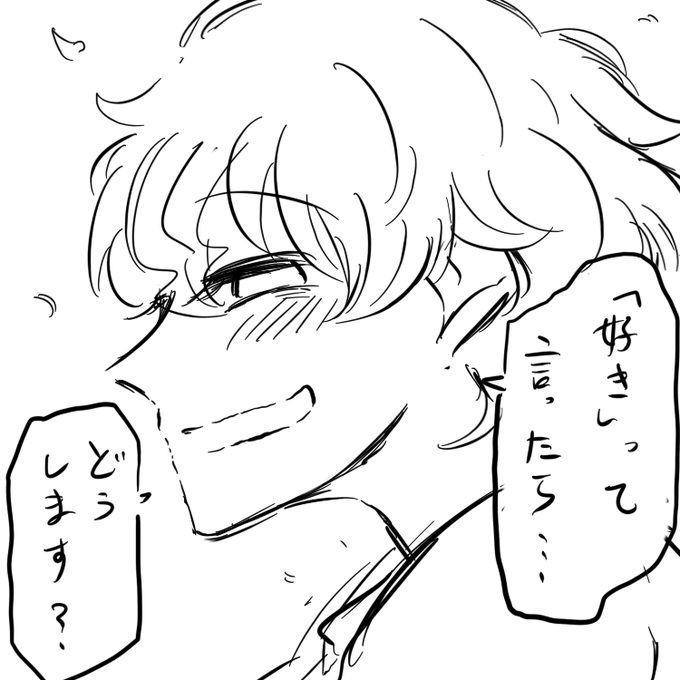 37、駆け引き。 