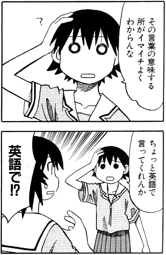 …はぁ? 