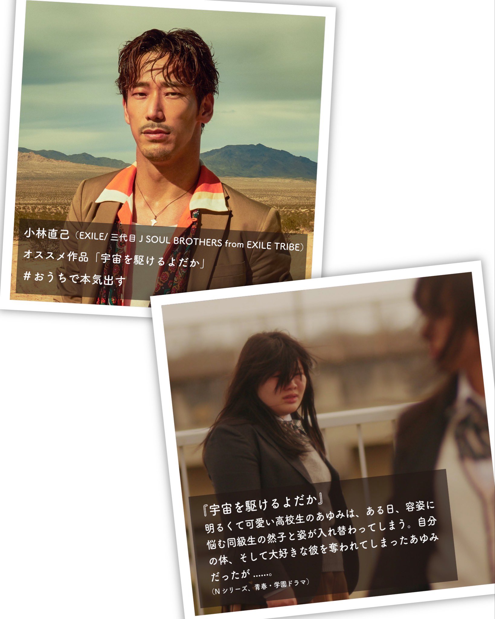 Naoki Kobayashi おすすめの Netflix ドラマ 宇宙を駆けるよだか 熱く語ってみた Netflixjp オススメ おうちで本気出す 重岡大毅 神山智洋 清原果那 富田望生 いっぱいオススメポイントを伝えたかったのに 短くしなきゃ Naoki Kobayashi おすすめの Netflix ドラマ 宇宙を駆けるよだか 熱く語ってみた Netflixjp オススメ おうちで本気出す 重岡大毅 神山智洋 清原果那 富田望生 いっぱいオススメポイントを伝えたかったのに 短くしなきゃ