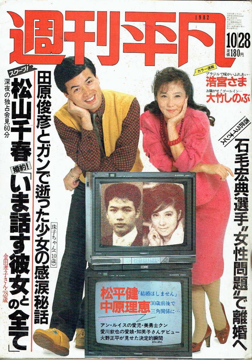 サンエー On Twitter 30776506271 Retoro Mode Dfxuugfypajzjut Phoenix Hyper2 松山千春は中島みゆきと結婚すると思ってたけどネタでしたね Twitter