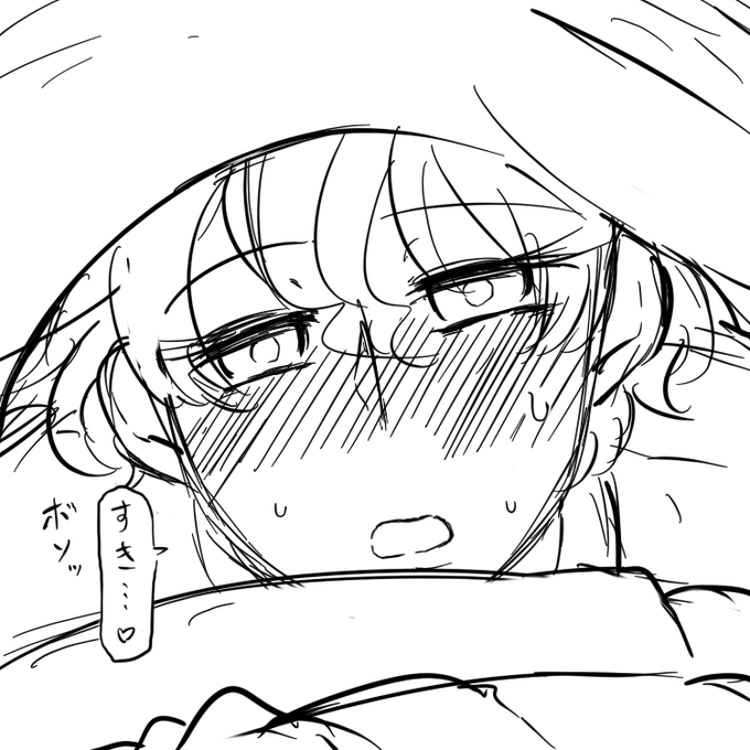 38、寝静まった布団の中で。 