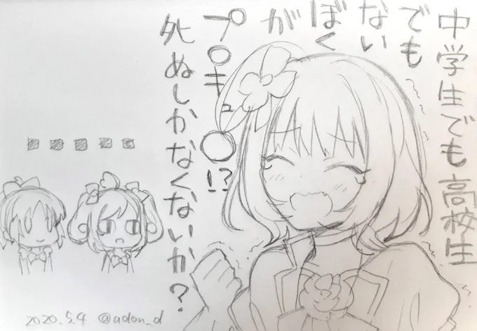 スケブ プ∀キュ∀に選ばれてしまったりあむ #エアコミケ 