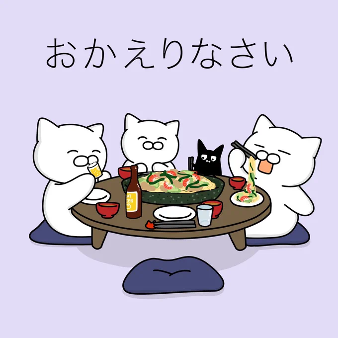 今日もいろいろ
あったかもしれないけど、
とりあえず 