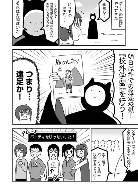 外での勉強地獄
#全然殺伐としないデスゲーム 