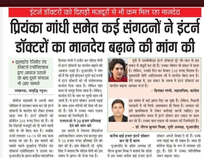 JyotiYa66127557's tweet photo. After a demanding MBBS course, interns work day and night under heavy stress and workload. They certainly deserve more than what they get in Raj. @News18Rajasthan
#One_Nation_One_Stipend 
#Rajasthan_इन्टर्न_Stipend_बढाओ https://t.co/domVEn6MRS https://t.co/r1jHIsmcyc