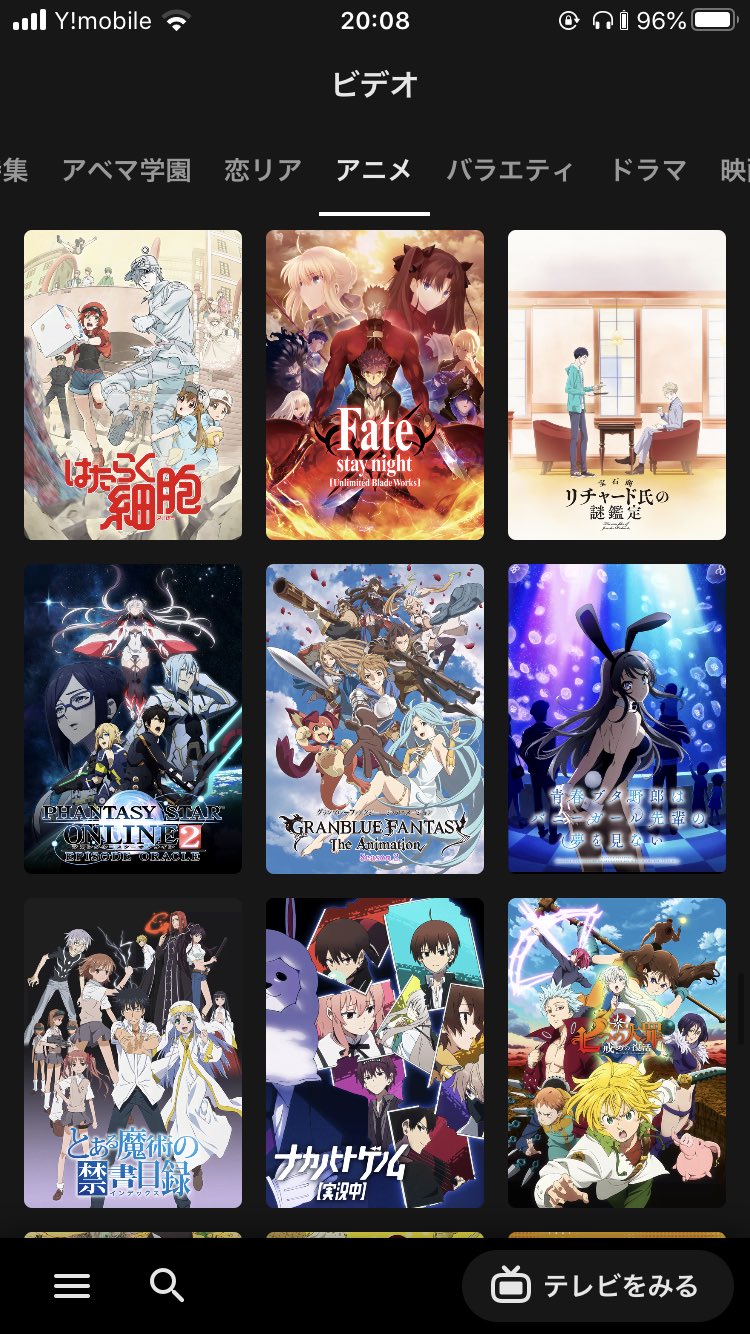 ライオネ Abematvで無料で見れる アニメ一覧 T Co Fpa5zqxtyh Twitter