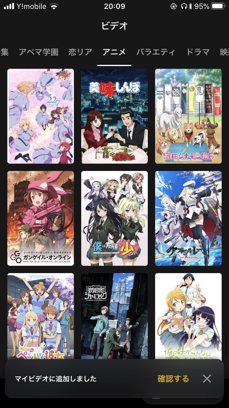ライオネ Abematvで無料で見れる アニメ一覧 T Co Fpa5zqxtyh Twitter