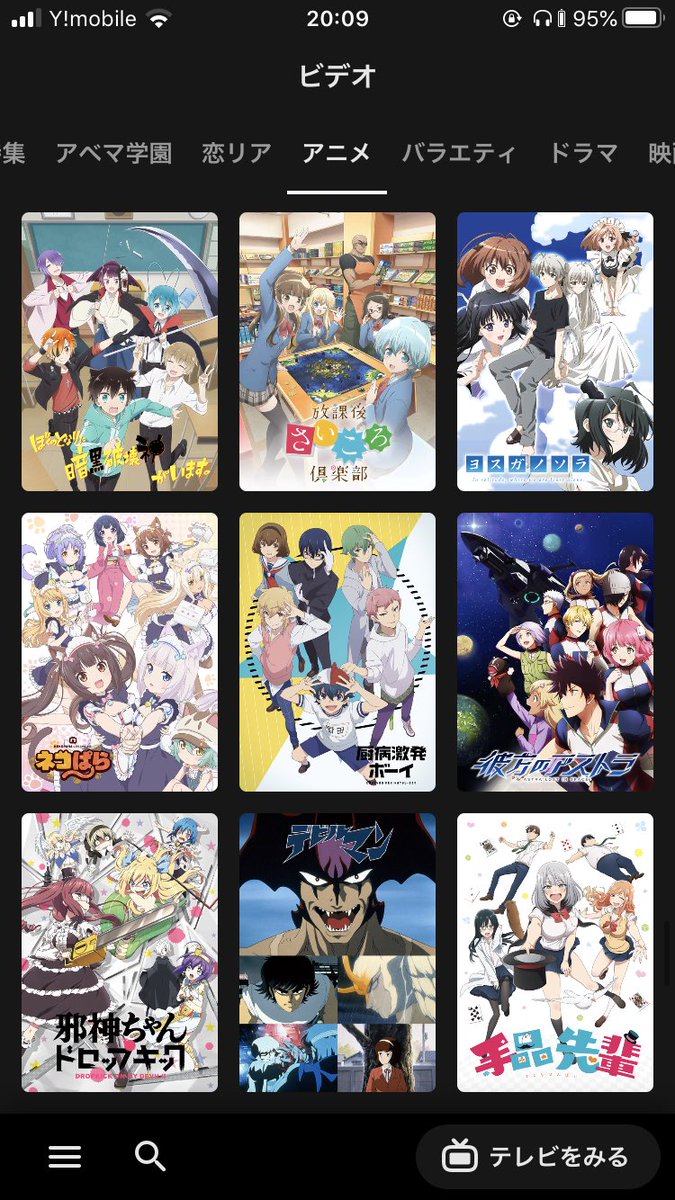 ライオネ Abematvで今無料で見れる アニメ一覧 ライオネ Abematvで今無料で見れる アニメ一覧