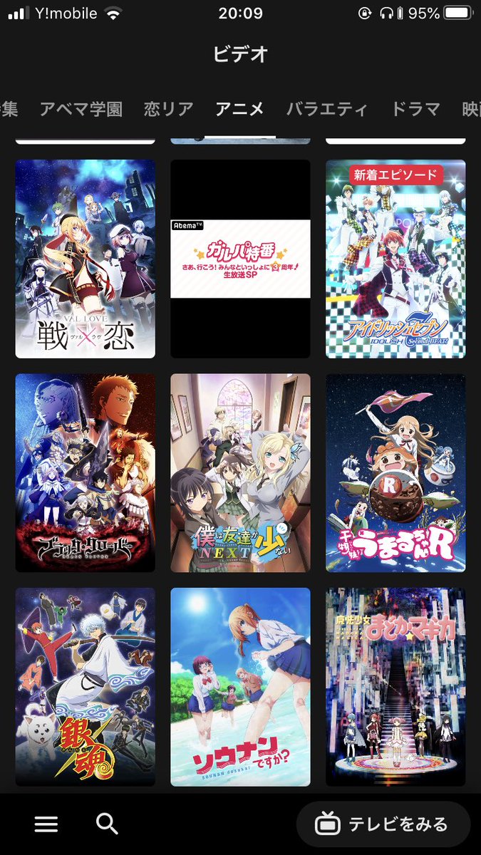 ライオネ Abematvで今無料で見れる アニメ一覧 ライオネ Abematvで今無料で見れる アニメ一覧