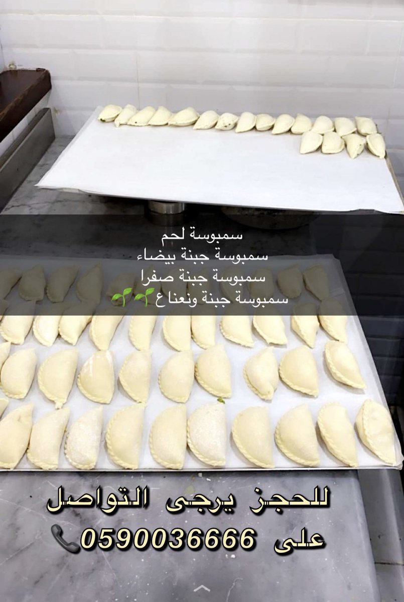 ala_seka's tweet photo. #خليك_بالبيت سمبوسة على السكة #مفرزنة او #مقلية على حسب الطلب https://t.co/hbPSagoWFU