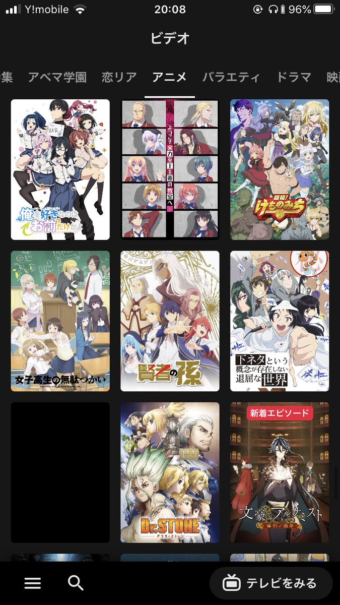 ライオネ Abematvで無料で見れる アニメ一覧 ライオネ Abematvで無料で見れる アニメ一覧