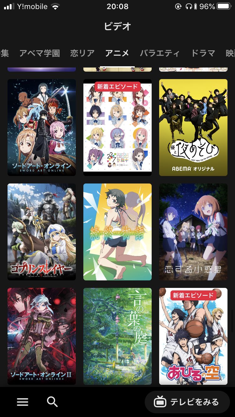 ライオネ Abematvで無料で見れる アニメ一覧 T Co Fpa5zqxtyh Twitter