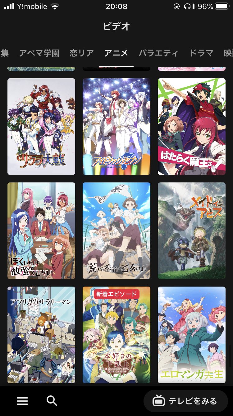 ライオネ Abematvで無料で見れる アニメ一覧 T Co Fpa5zqxtyh Twitter