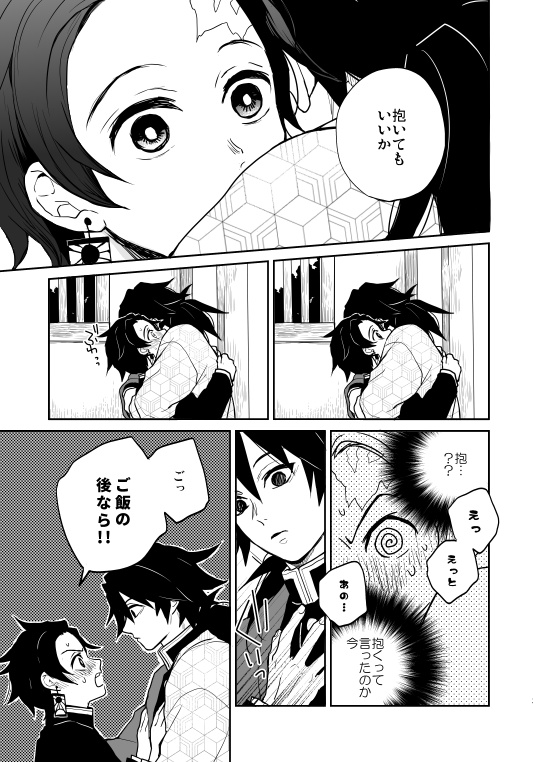 Sinba 5 5発行の義炭新刊です 据え膳食わぬは 3 P62 R18 エッチなページ含むサンプルはピクシブでどうぞhttps T Co 61ionakvbq とらさんで通販受付してますhttps T Co Jevx1a9f0g Sinba 5 5発行の義炭新刊です 据え膳食わぬは 3 P62 R18 エッチなページ含むサンプルはピクシブでどうぞhttps T Co 61ionakvbq とらさんで通販受付してますhttps T Co Jevx1a9f0g