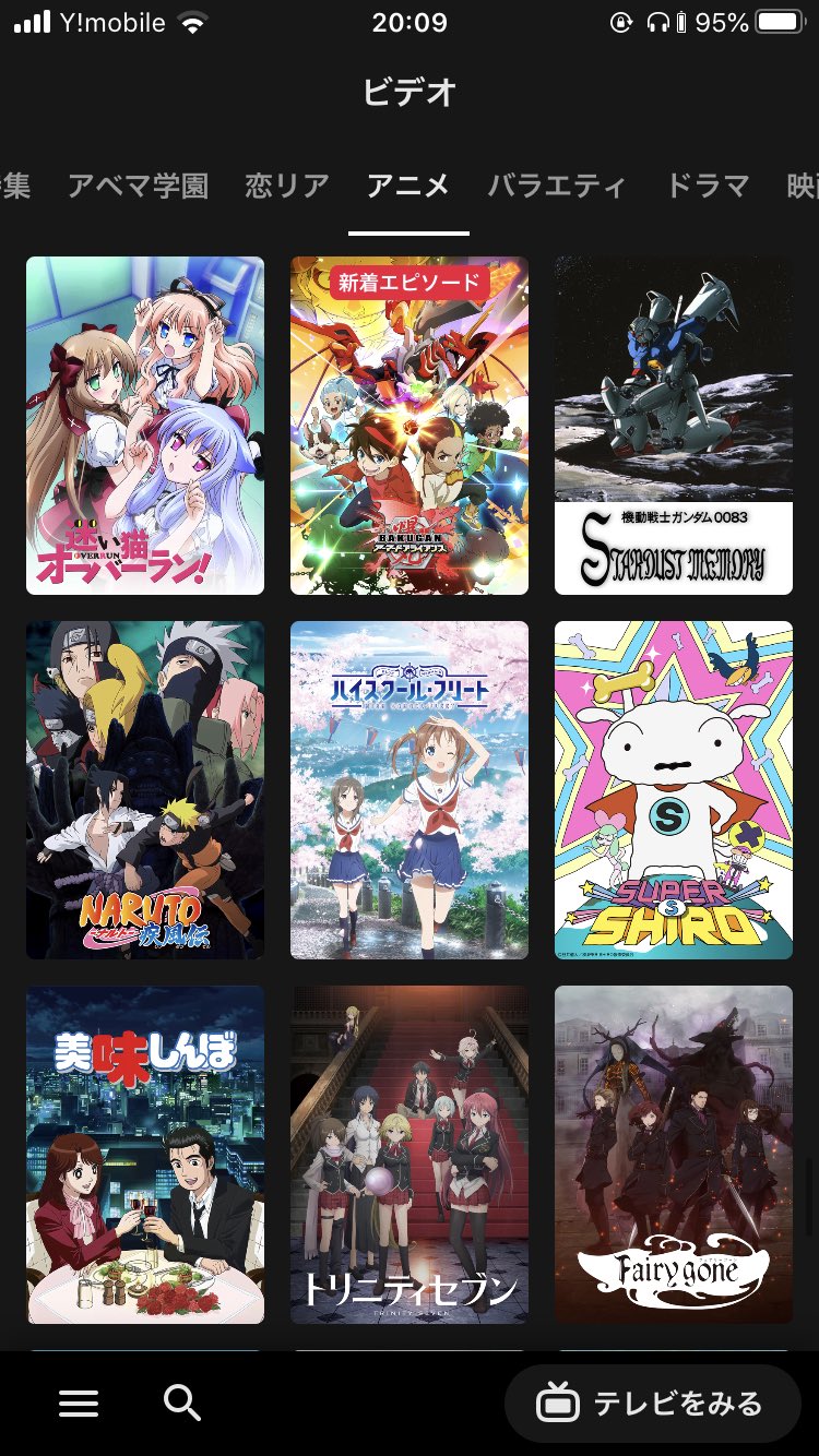 ライオネ Abematvで無料で見れる アニメ一覧 T Co Fpa5zqxtyh Twitter
