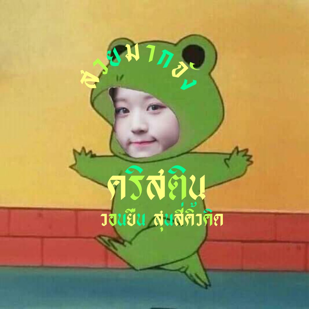 คิสตินสวยสุดในซอย tweet media