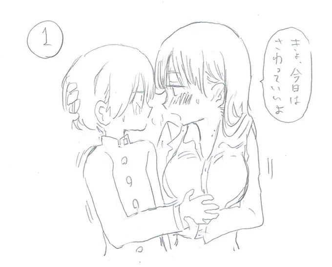 じゃ子さん@cerika_flipside の
キス我慢の続きの妄想らくがきしてました

元のイラストが 黒髪の落ち方 右手の市川のどたま(頭)の添え方とか 
良さみが過ぎて 確認する度にくらくらする
#僕ヤバ
https://t.co/fESAImIua1 