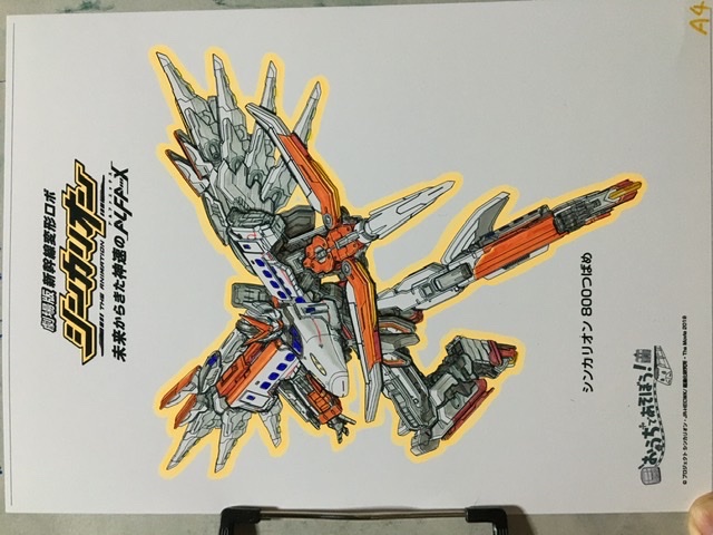 はんだやま シンカリオン 塗り絵 ぬりえ Jr九州サイト版 800つばめ です はんだやま シンカリオン 塗り絵 ぬりえ Jr九州サイト版 800つばめ です
