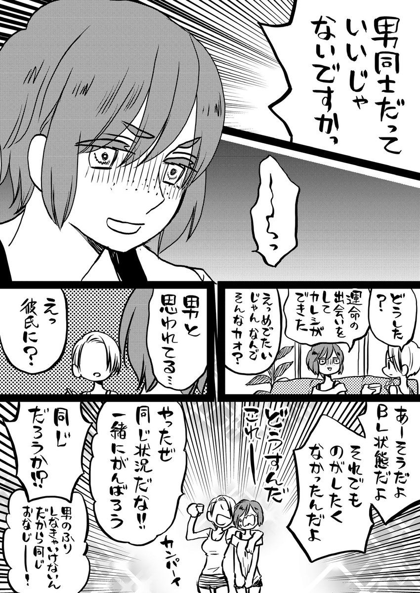 男装お姉さん百合②

真琴

#創作漫画
#創作百合 