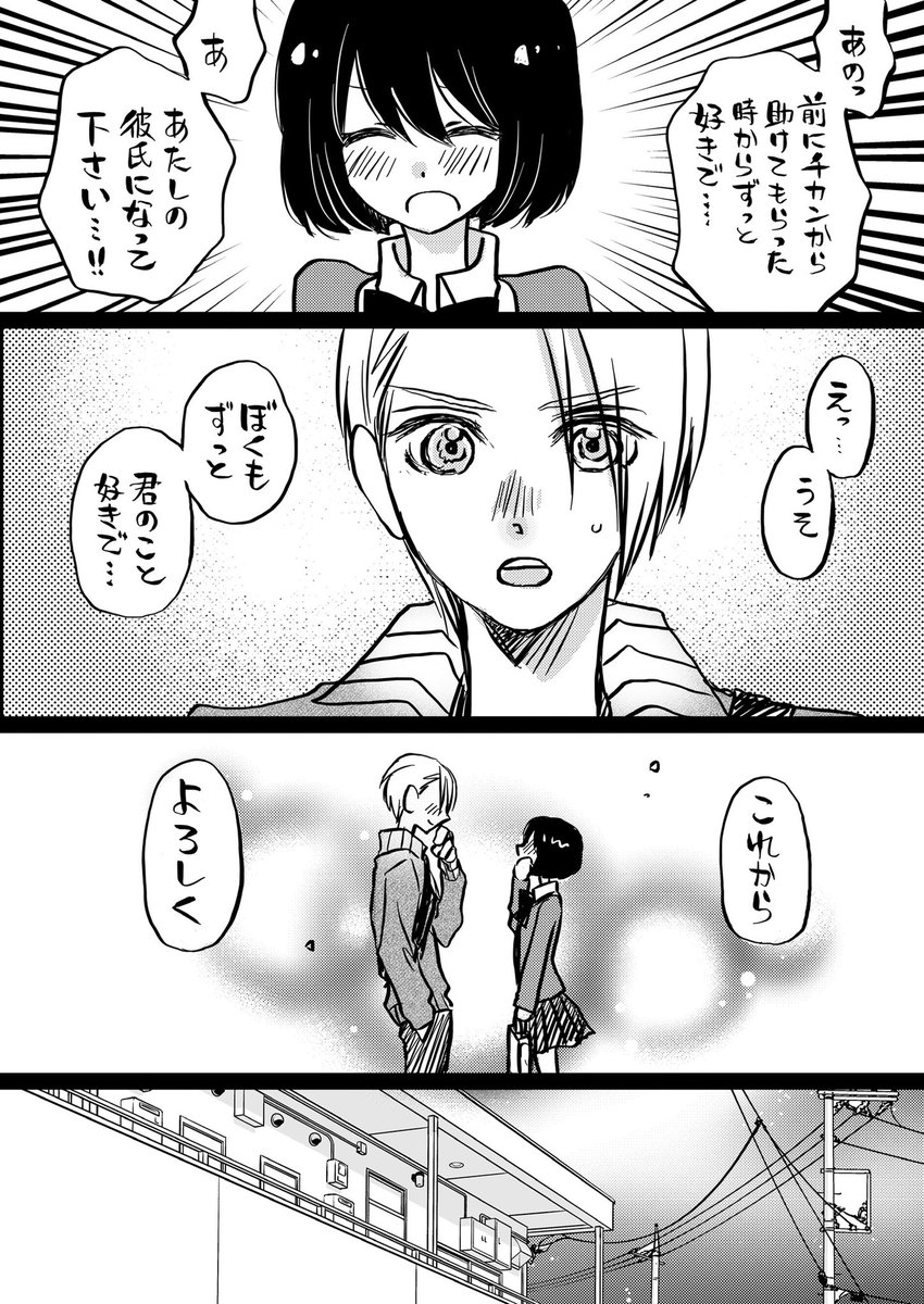 男装お姉さん百合①

ひかる

#創作漫画
#創作百合 