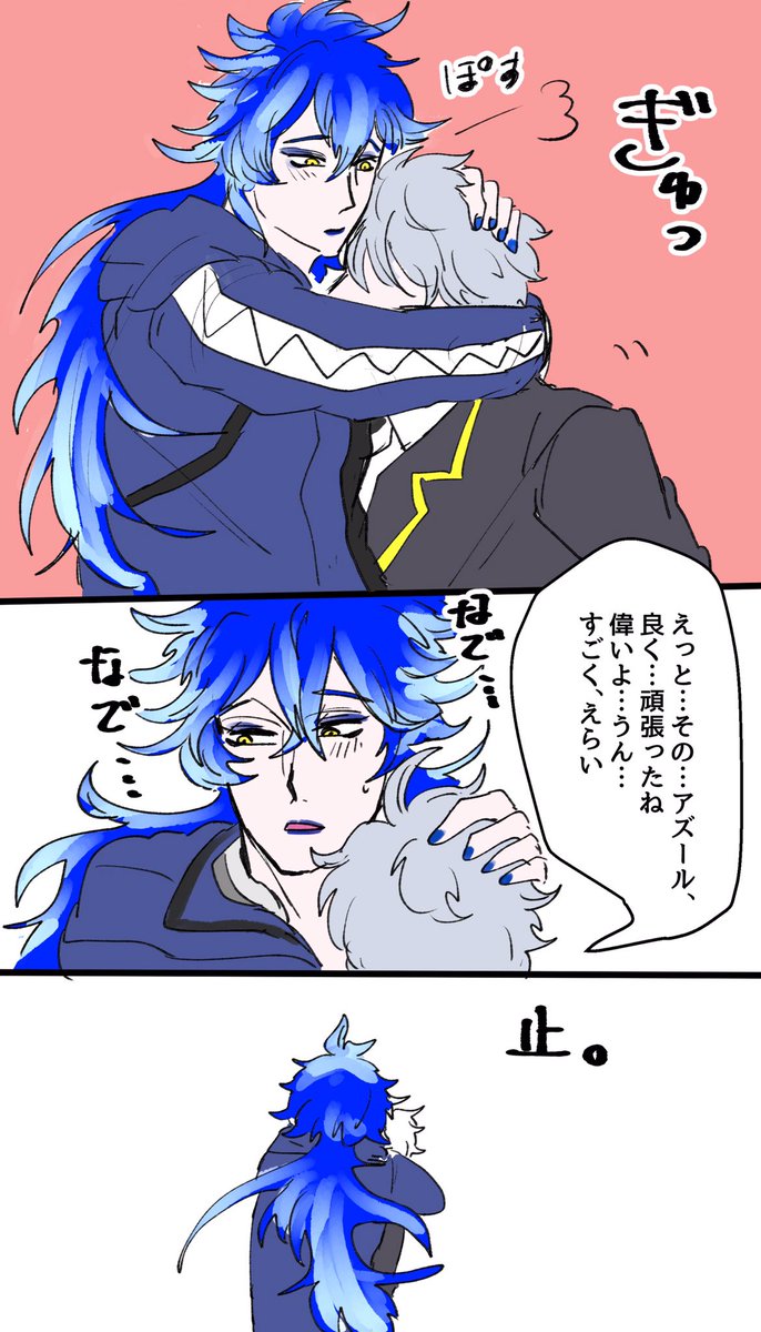 【イデアズ】??
イデアがアズールにご褒美をあげるイチャイチャ話①
(全部で5枚)(続きはリプ欄) 