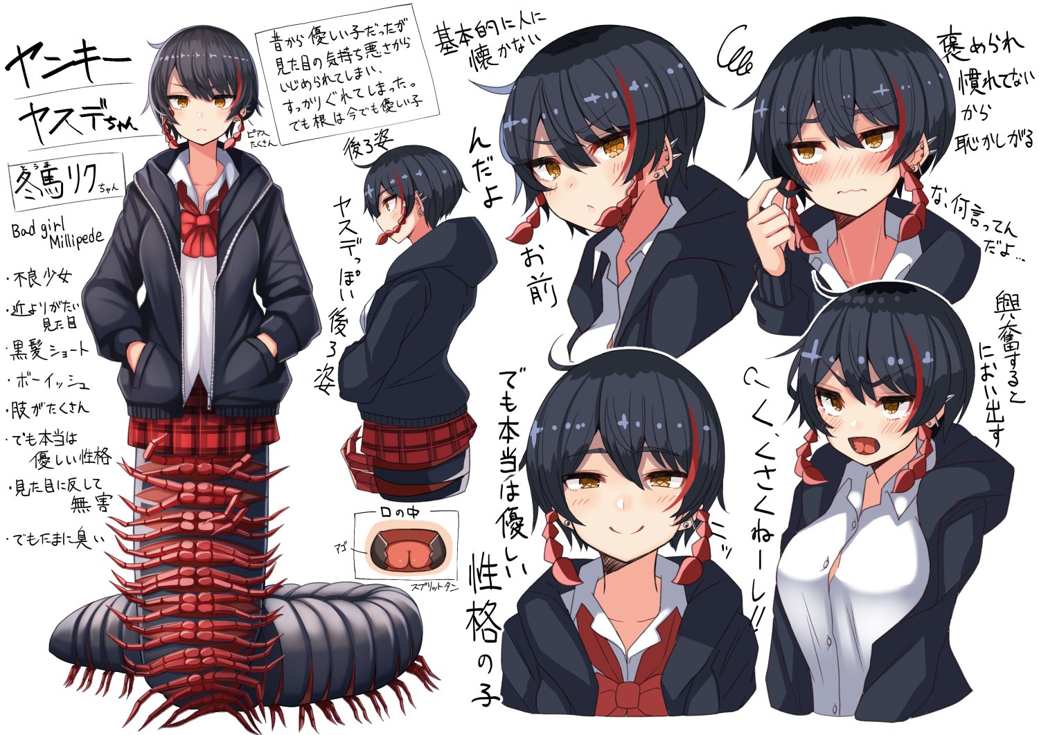Plan 熊野プラン 不良少女のヤスデちゃん T Co T42fytuzpq Twitter