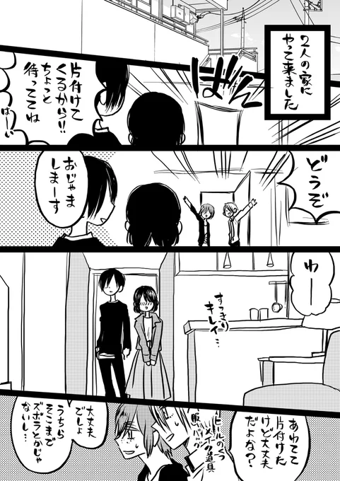 男装お姉さん百合⑩

ヨシ!(良くない)

#創作漫画
#創作百合 