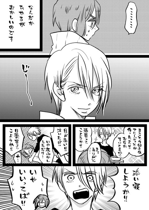 男装お姉さん百合16

?

#創作漫画
#創作百合 