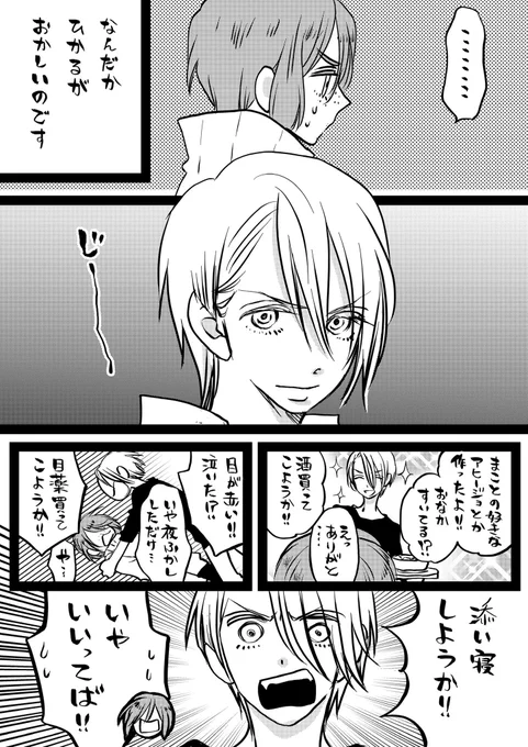 男装お姉さん百合16

?

#創作漫画
#創作百合 
