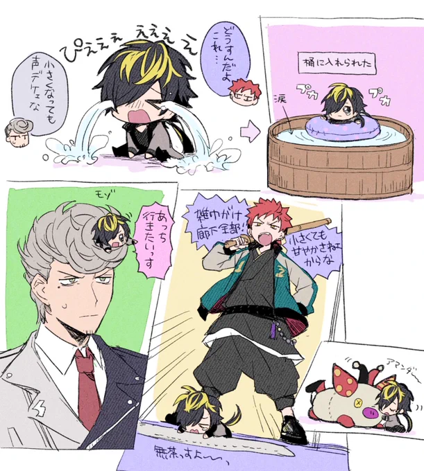 違マでちっちゃくなったじゅしくん… 
