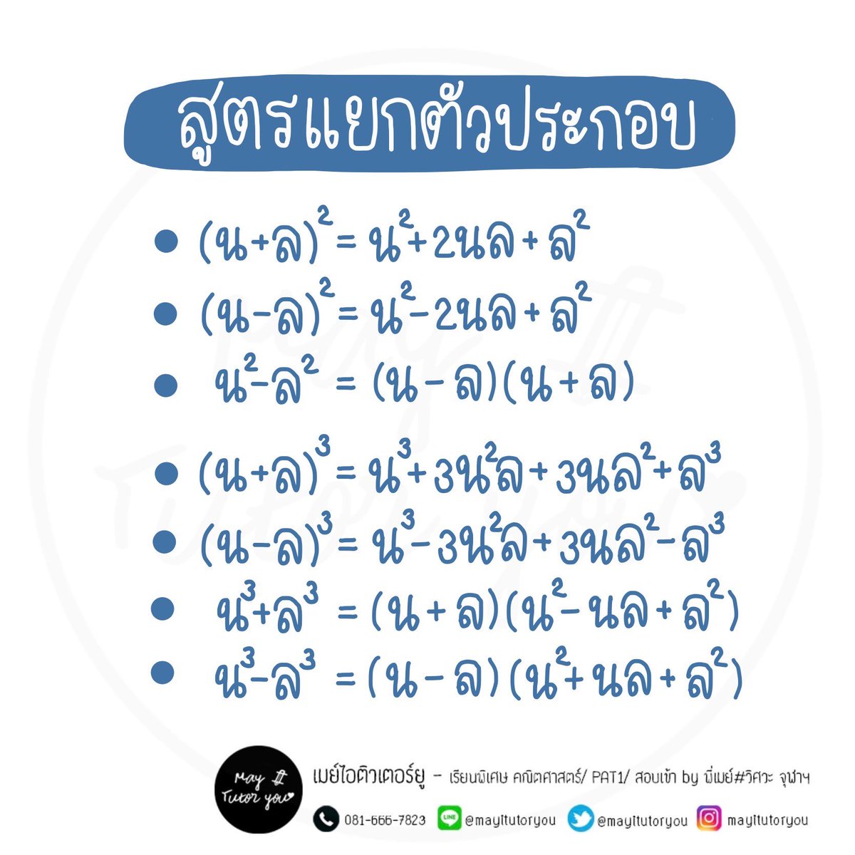 mayitutoryou tweet media