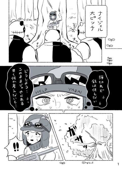 ザック推しのナイジェルの話
プロローグ

⚠️頭を空っぽにしてIQを下げて読んでください 