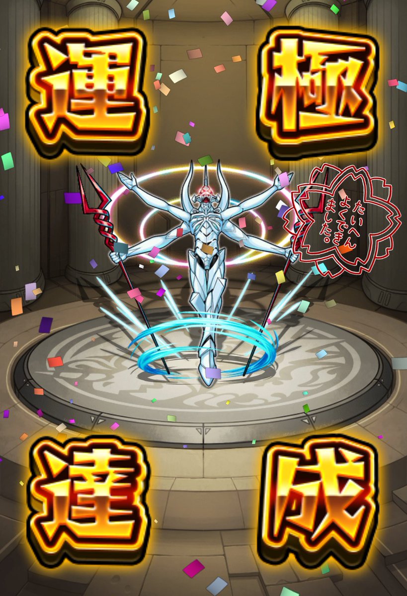 第13号機 第13号機