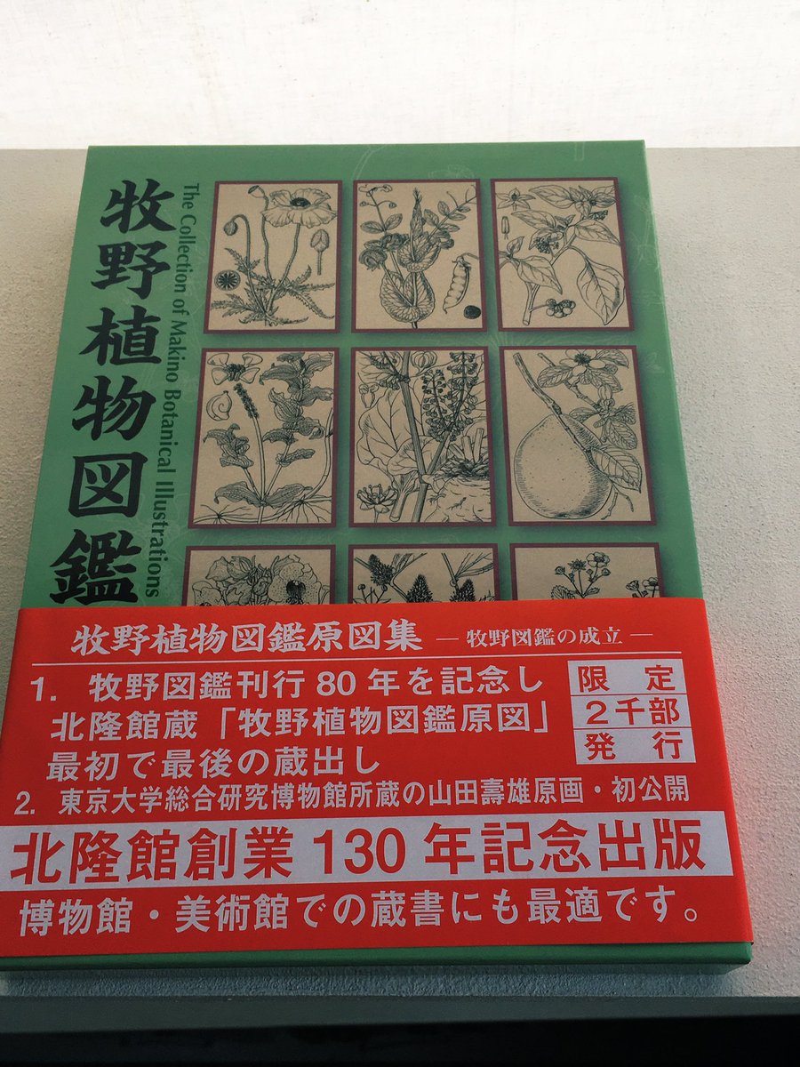 植物の本屋 草舟あんとす号 on X: 