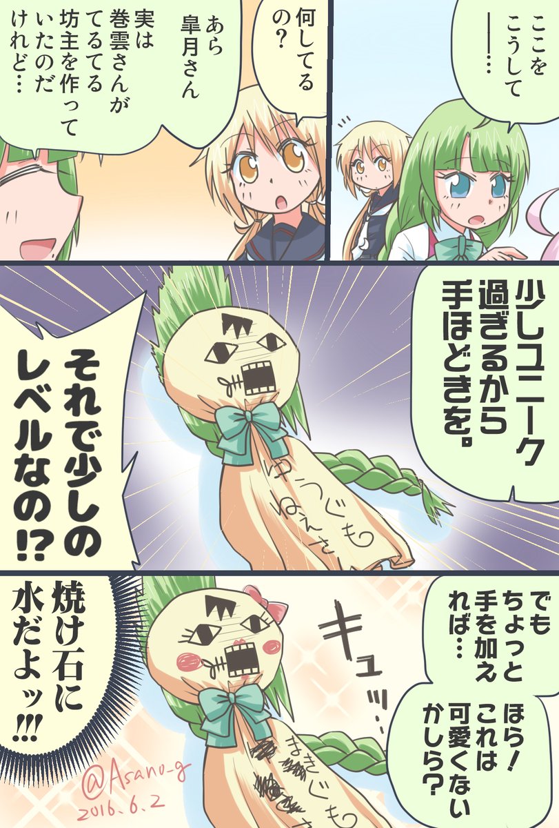 #みどりの日なので緑色の画像を貼る 
初期のワンドロ漫画から木曾ちゃん以外でも。 