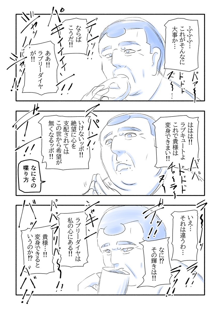 『全員おじさん』第七話
ニチアサを満喫するおじさんです
#全員おじさん 